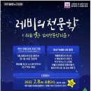 제주별빛누리공원 이미지