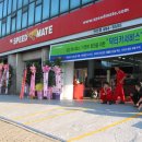 스피드메이트안산점 이미지