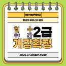 바리스타 2급(야간) | 커피바리스타 2급 교육 07월 28일 [개강확정정]