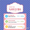 2021 독서의 달 이미지