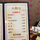 감나무집장어구이 이미지