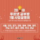 푸르넷공부방_1
