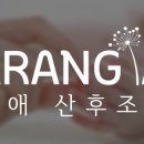 킹덤 산후조리원 이미지