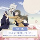 덕후 모여라! &lt;오늘부터 신령님&gt; 콜라보카페 완전 정복 가이드