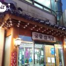 송도궁중삼계탕 이미지