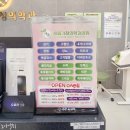 새봄가정의학과의원
