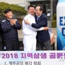 하이트진로(주)  전주공장 이미지
