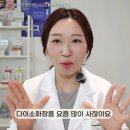 이지한 | 다이소 진짜 미친찐템이라고? 본셉 메디필 닥터오라클 (ft.이지한뷰티 easybeauty)