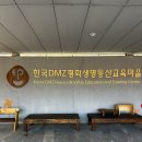 평화의동산 | 🌾 자연의 위로: 한국 DMZ 평화생명동산 방문 후기
