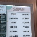 소랑뷰티 이미지
