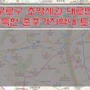 실속만점공인중개사사무소 이미지