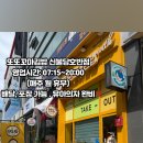 또또꼬마김밥신불당호반점