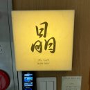 스시쇼우 디너 후기_서래마을 오마카세