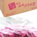 웰빙민속과자