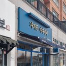 파파돈 마마커피 이미지