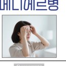 삼성온아이비인후과의원 이미지