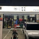둔산동 천지개벽, 분위기 좋은 곳에서 쭈우욱 늘어나는 임실치즈피자 솔직후기