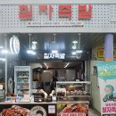 칠자족발 이미지
