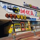 용당e편한세상 앞 이미지