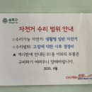 잠실역 3번출구(잠실자전거수리센터앞) | 송파 잠실 무료 자전거 수리센터
