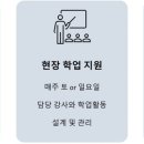 텔레오입시전문학원