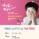 국세청 제50회 납세자의 날 기념 이벤트(3/3~3/13. 3/23발표) 이미지