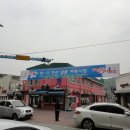 보산동 관광특구2 이미지