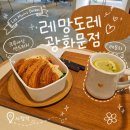 프린츠바이지 | [시청역]레망도레 광화문점, 프린츠 한센 가구로 채워진 시청 카페 베이커리