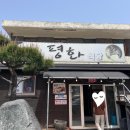 뷰티플 리조트 | 나의 구례하동 여행일지(1)[쌍산재/천은사/하동켄싱턴리조트]