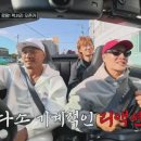 하이힐무인호텔 | 상남자의 여행법 in 규슈 (3회) 무인 숙소 검은모래찜질 흑돼지돈가스 관람차 복합 쇼핑몰 등 촬영지...
