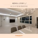 호텔 명지 | 부산 명지퀸덤 링컨타운 인테리어 후기, 고급 호텔같은 우리집!