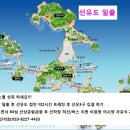 1/1 (금)바다에서-떠오르는-선상일출-선유도(군산)특별할인-2호차 접수중 이미지