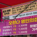 오란다제과 | [내돈내산] 원주 중앙시장 찹쌀도너츠 맛집! 40년 전통 오란다제과점 방문 후기