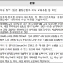 직장 내 법정탐구_성인지 정책 교육 | 2025년 신규 폭력예방 통합교육 전문강사 서류 합격 후기 / 한국양성평등교육원