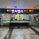 바이오밸리공인중개사사무소 이미지