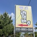 리멤버8펜션 이미지