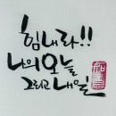 오늘그리고내일 이미지