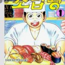 수원-1184 | 로지우라스시 수원우만점 / 미스터초밥왕 느낌의 가성비 좋은 구성의 아주대 맛집 아주대초밥 맛집