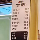 성화식당 예담집 이미지
