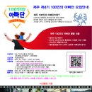 제주시 인구보건복지협회 이미지