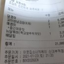 이웃집소녀떡볶이신대부적점 이미지