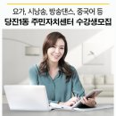 당진1동 주민자치센터 이미지