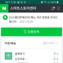 일차닭발