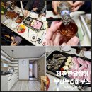 동화로 즐기는 여름요리 Special | 제주도 한달살기 독채 비용 숙소 제주 한달살기 원룸 가격 저녁도 함께