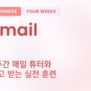 스피커블영어