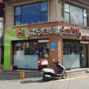 또이스치킨찜닭 이미지