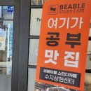 비에이블 스터디카페 수지상현센터 공부하기 좋은 환경, 어떤 걸까?