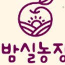 영팔농장 이미지