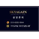 스카이어학원 - 천안시 서북구 불당대로 269 | [SKYAGAIN] 2022 전기 서울대 대학원 합격 후기 및 전략
