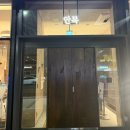 안목 | 강남 국밥 맛집 추천 직장인 필수 메뉴, 미슐랭 안목 내돈내산 후기